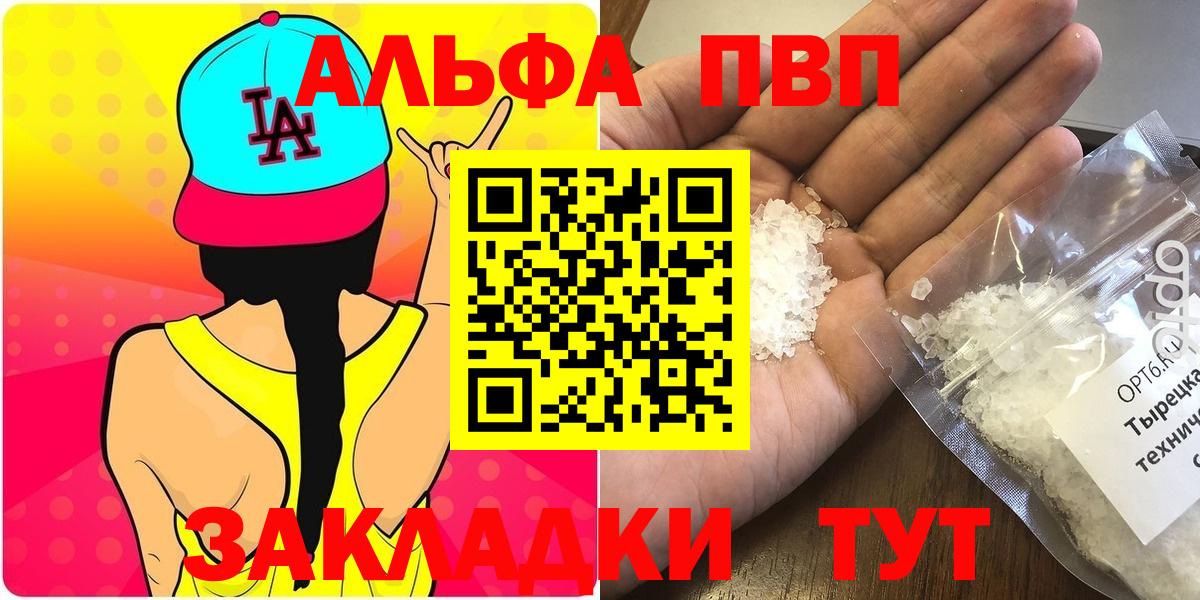 A PVP  купить наркотики цена  Вход с VPN  Alfa_PVP Crystall  Alpha-PVP СК КРИС  Мичуринск  APVP крисы CK 