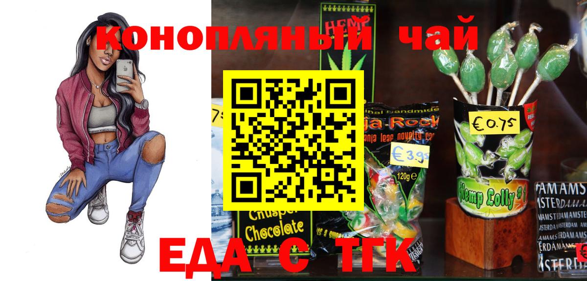 Мичуринск  Cannafood марихуана  Вход с VPN 