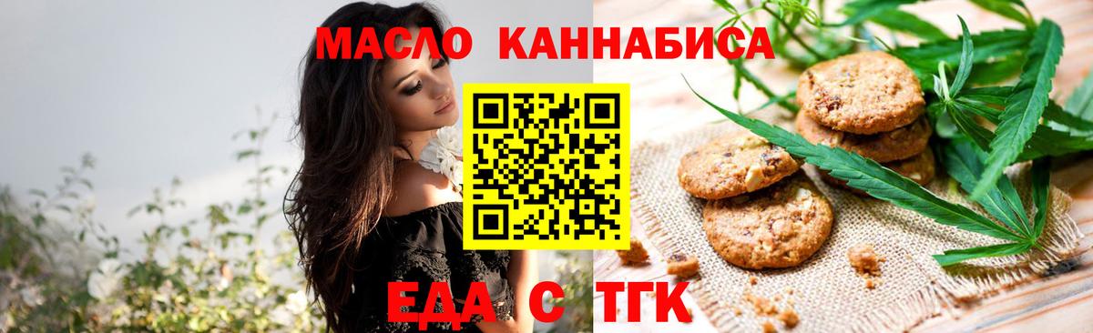 Cannafood марихуана Мичуринск
