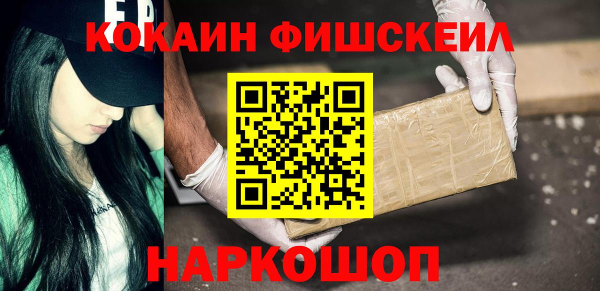 КОКАИН  купить наркотик  Вход с VPN  Кокаин 99%  Мичуринск  КОКАИН VHQ 