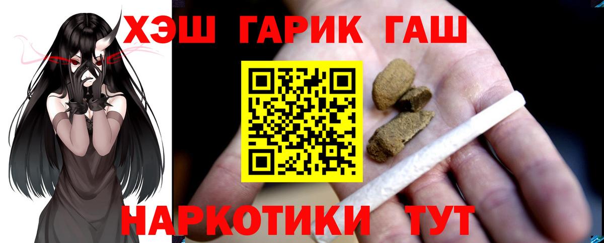 ГАШИШ Изолятор Мичуринск