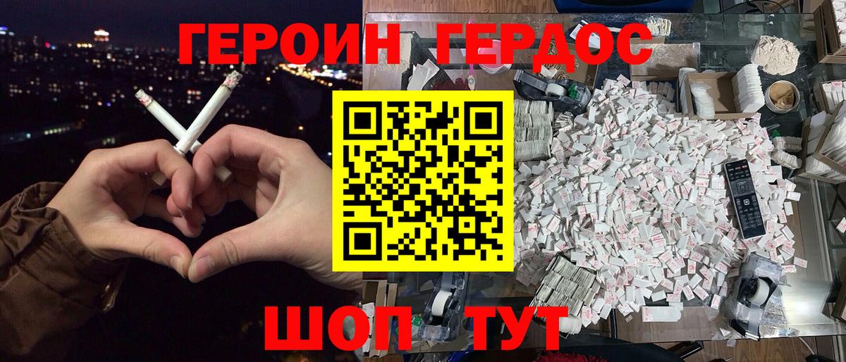 Героин герыч  Вход с VPN  Мичуринск 