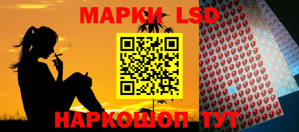 ЛСД экстази кислота Мичуринск