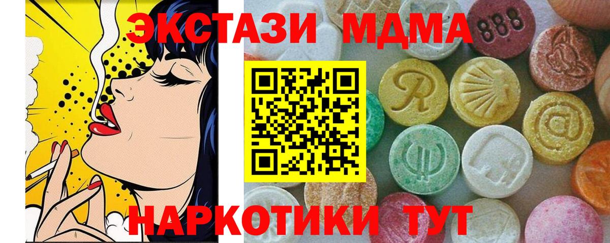 MDMA молли Мичуринск