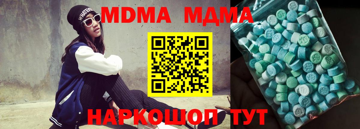 MDMA VHQ  Вход с VPN  Мичуринск 