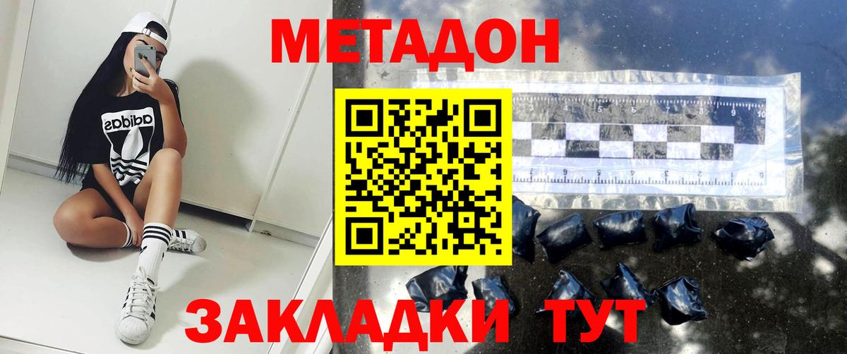 Метадон VHQ  МЕТАДОН VHQ  Вход с VPN  Мичуринск 