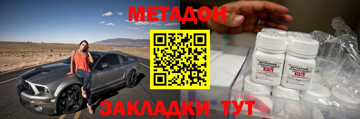 МЕТАДОН мёд Мичуринск