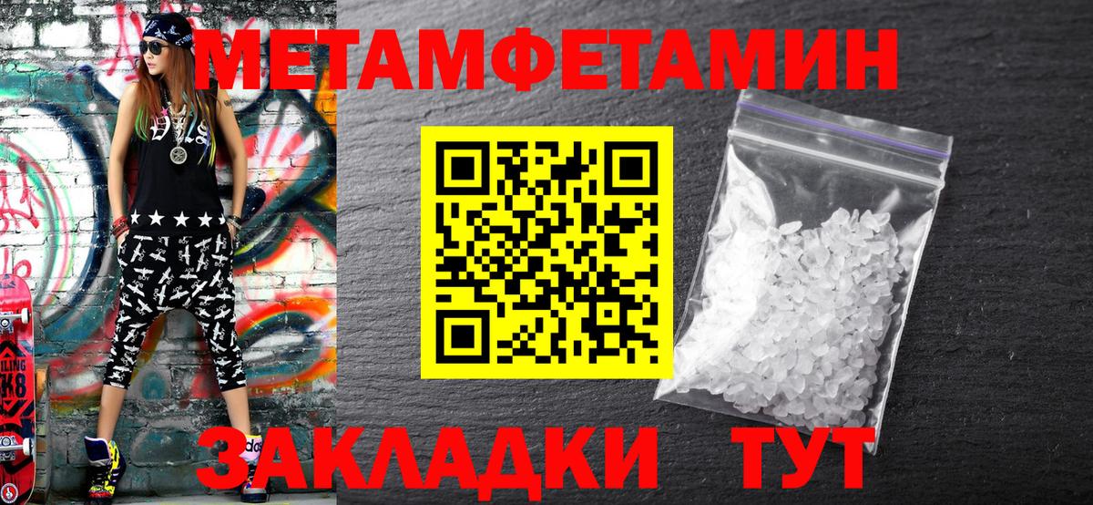 Первитин Декстрометамфетамин 99.9% Мичуринск