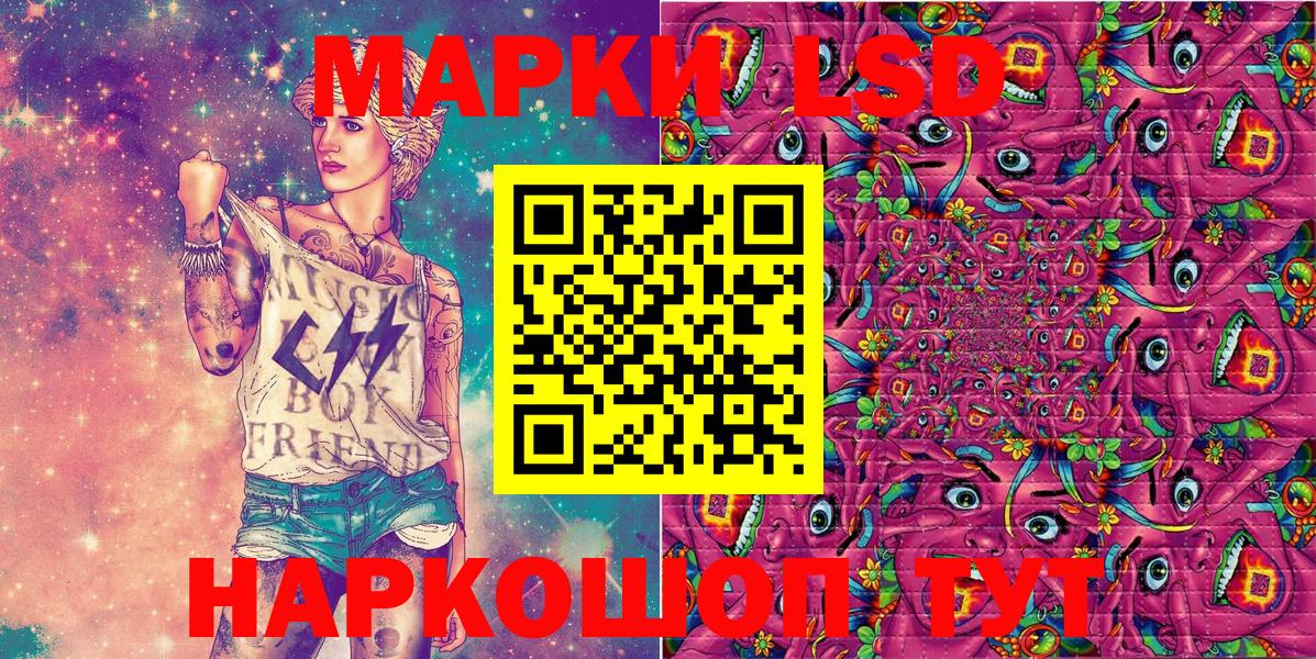 Марки 25I-NBOMe 1,5мг  Наркотические марки  Мичуринск  Вход с VPN 