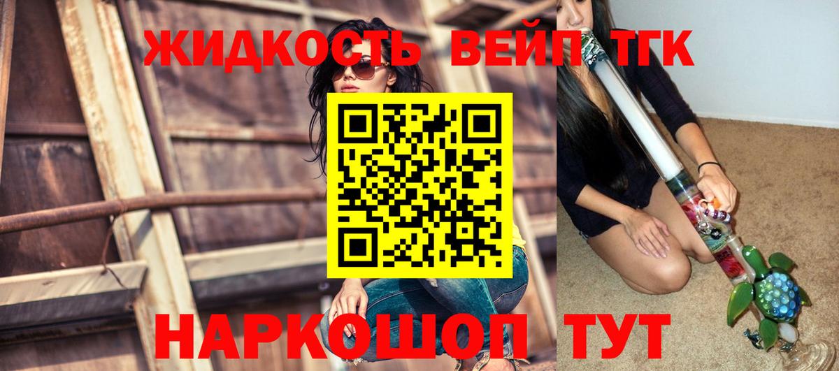 Дистиллят ТГК THC oil Мичуринск