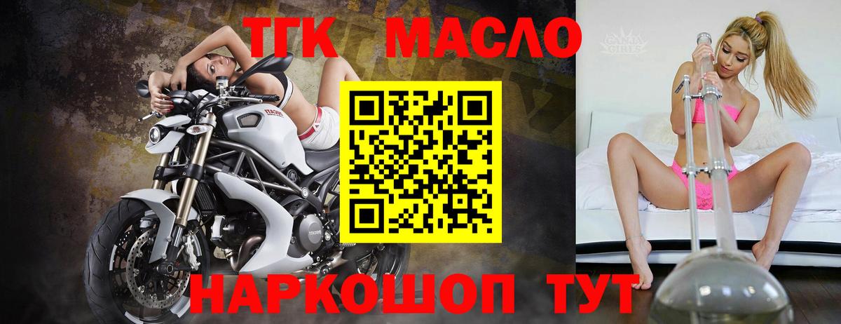 Мичуринск  ТГК гашишное масло  ТГК Wax  Вход с VPN 